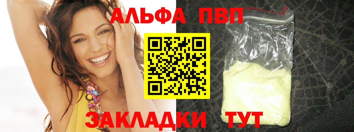 Alfa_PVP крисы CK  Alpha PVP Crystall  Кропоткин  Вход с VPN 