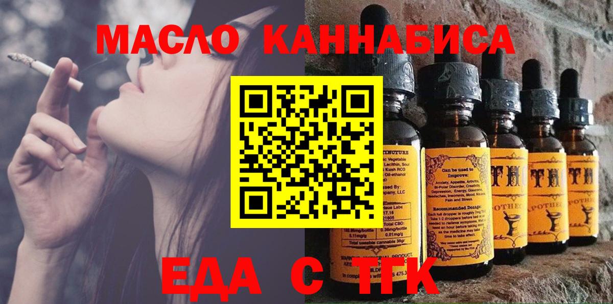 Кропоткин  Печенье с ТГК марихуана  Вход с VPN 