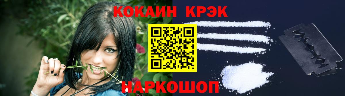 Кокаин VHQ  КОКАИН Fish Scale  Кропоткин  КОКАИН  Вход с VPN 