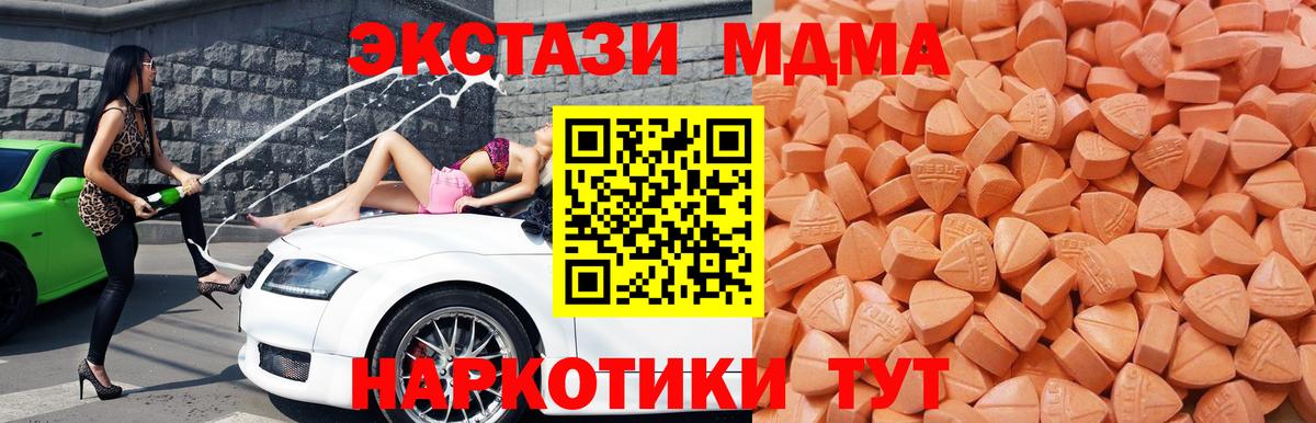 ЭКСТАЗИ круглые  Экстази  ЭКСТАЗИ ешки  Кропоткин  Вход с VPN 
