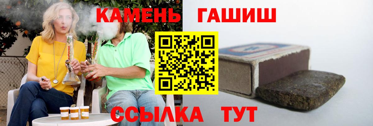 Кропоткин  ГАШ  Вход с VPN  ГАШИШ Premium  ГАШ hashish 