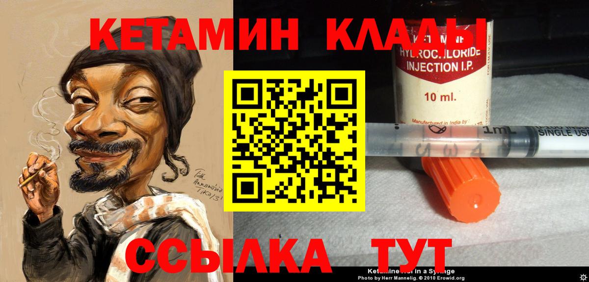 Кропоткин  КЕТАМИН VHQ  Кетамин VHQ  Вход с VPN 