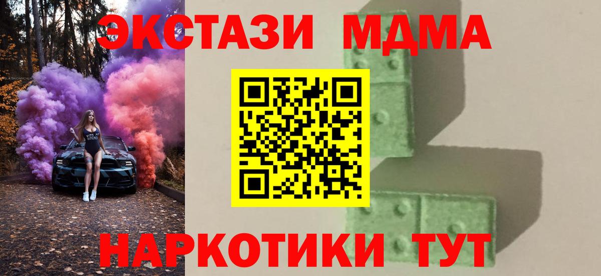 MDMA кристаллы  MDMA кристаллы  Кропоткин  Вход с VPN 