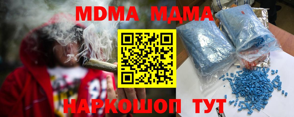 MDMA VHQ Кропоткин