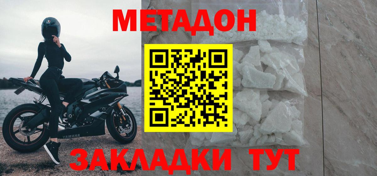 shop как зайти  Метадон VHQ  Кропоткин  Вход с VPN  МЕТАДОН мёд 
