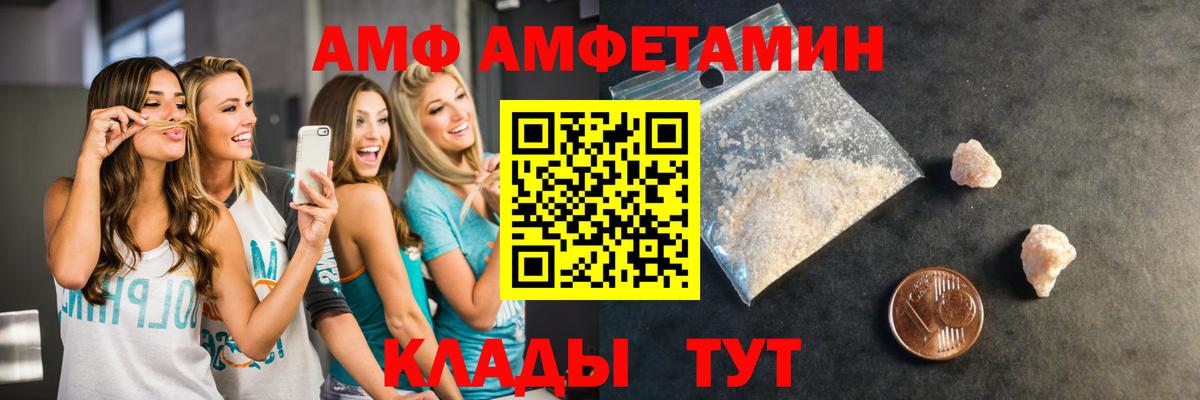 МЕТАМФЕТАМИН Декстрометамфетамин 99.9% Кропоткин