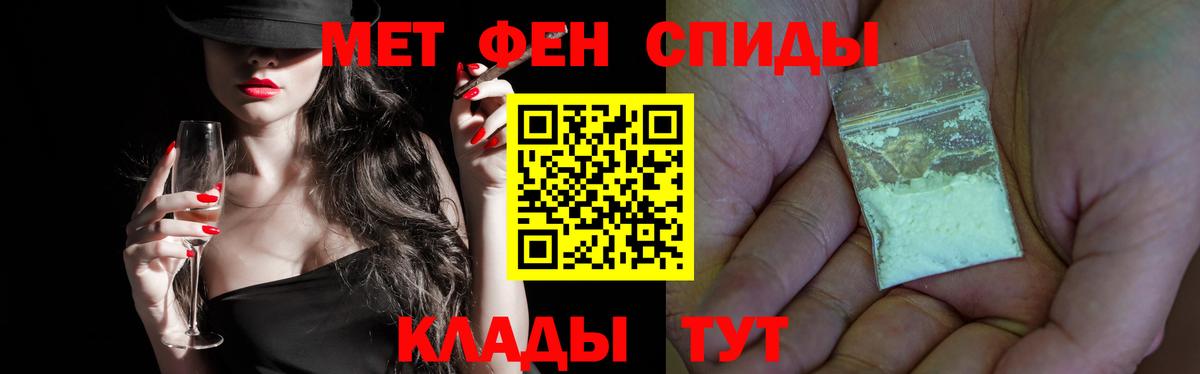 МЕТАМФЕТАМИН винт  Вход с VPN  Кропоткин 
