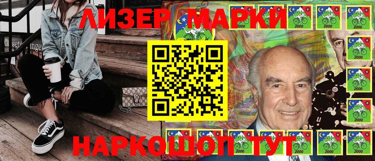 Кропоткин  Наркотические марки  Вход с VPN  Марки N-bome 1,8мг 
