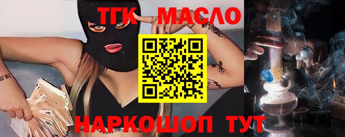 ТГК Wax  Вход с VPN  Кропоткин 