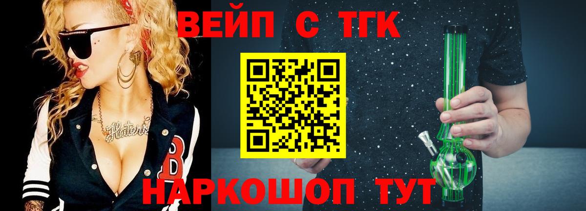 ТГК Wax Кропоткин